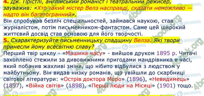 ГДЗ Зарубіжна література 7 клас сторінка Стр.215 (4-5)